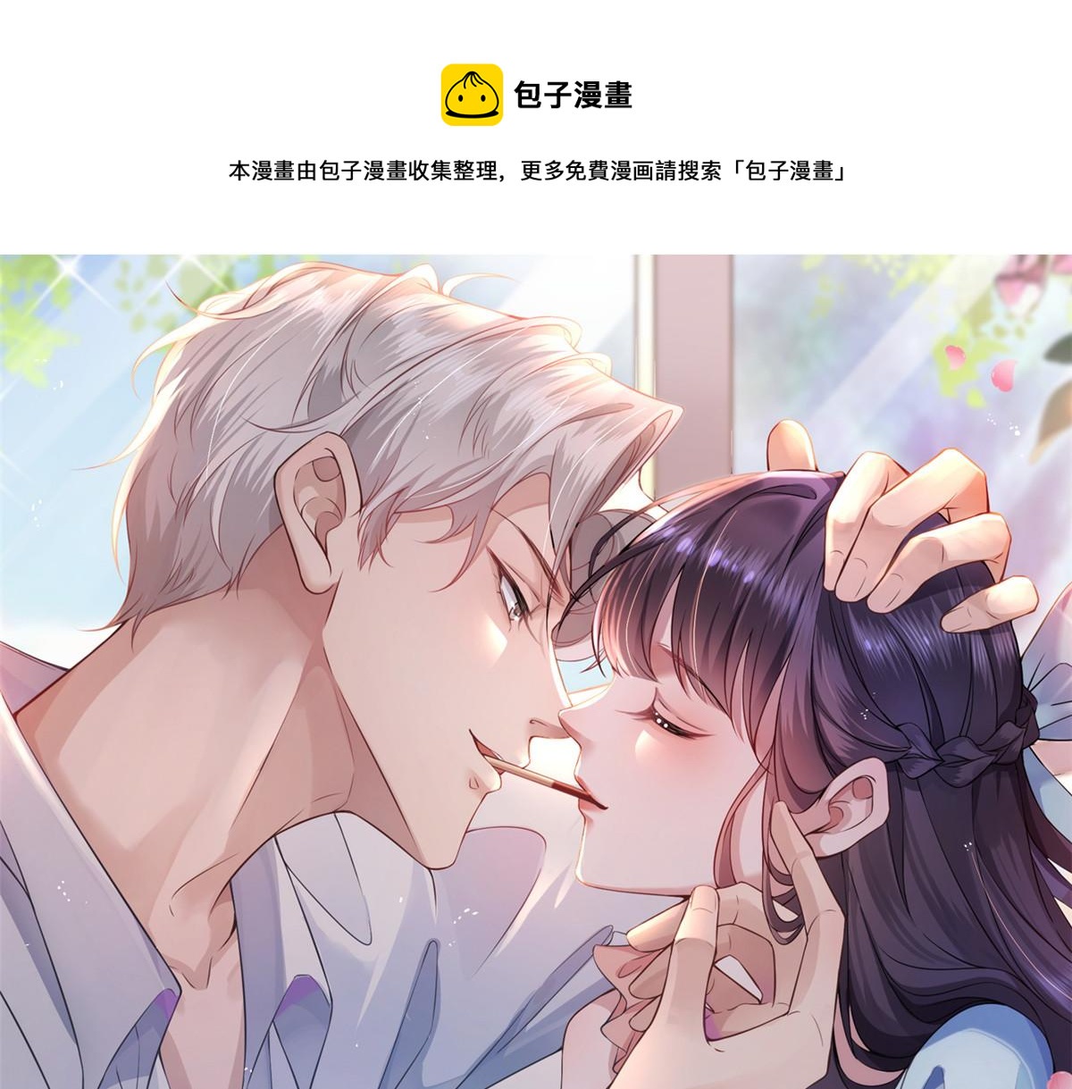 在生存游戏做锦鲤漫画,107 巧遇小胖1图