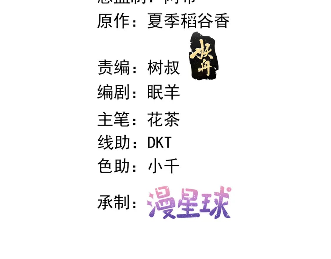 在生存游戏做锦鲤漫画,129 兵分两路1图