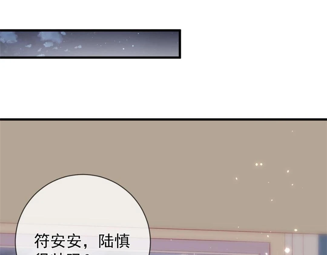 在生存游戏做锦鲤游戏漫画,113 求婚2图