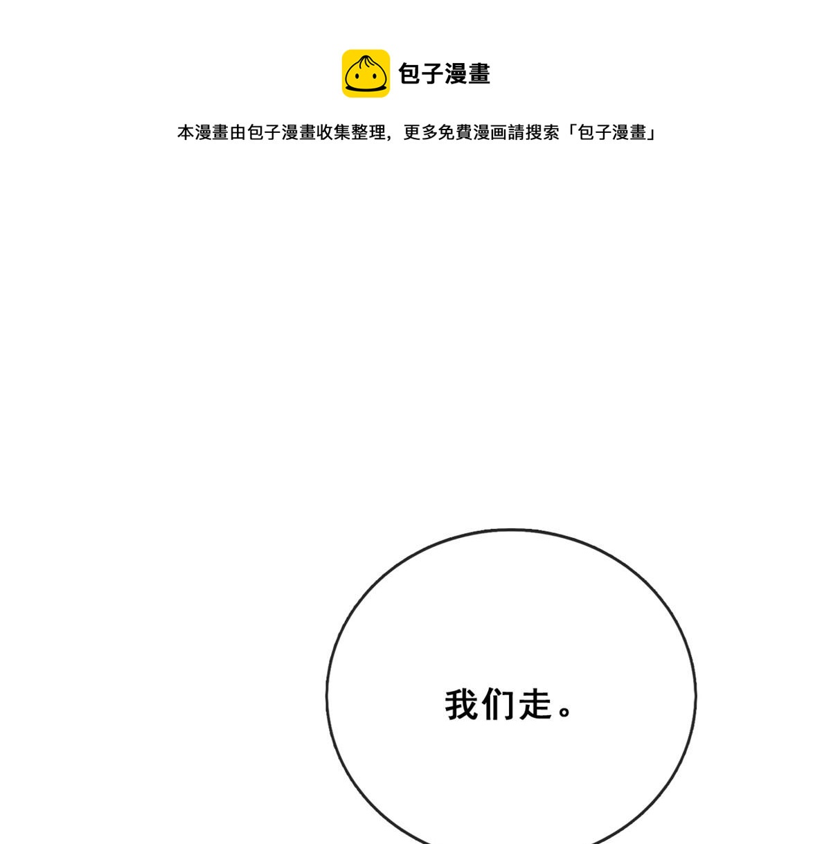 在生存游戏里做锦鲤听书漫画,16 被逼跳海1图