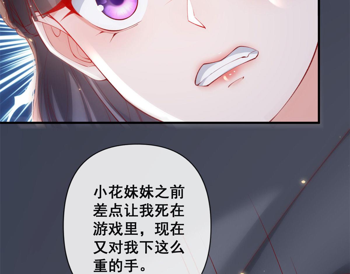 在生存游戏做锦鲤小说txt免费阅读漫画,79 最贵人头的通缉令2图