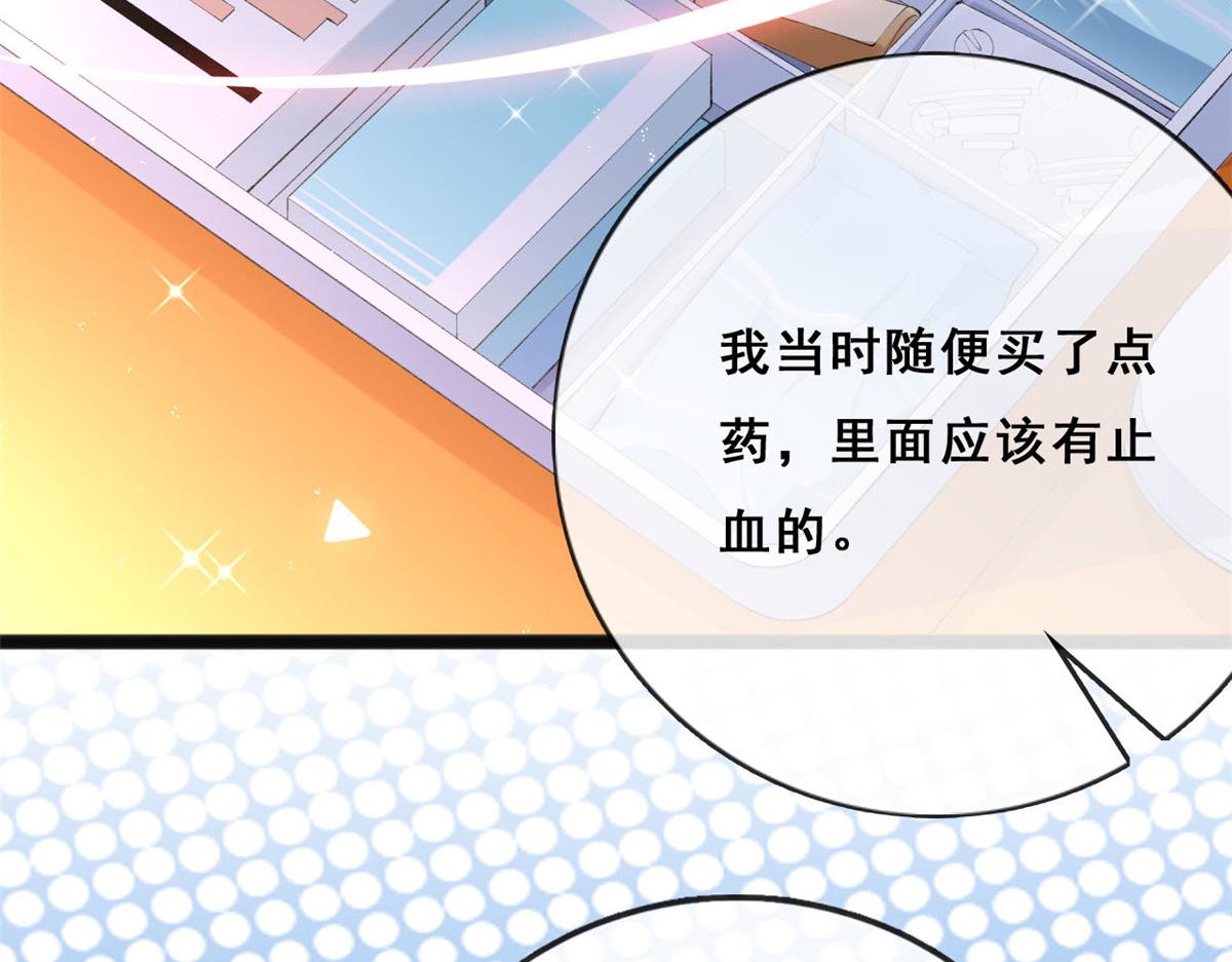 在生存游戏做锦鲤无删减漫画,17 亲密疗伤2图