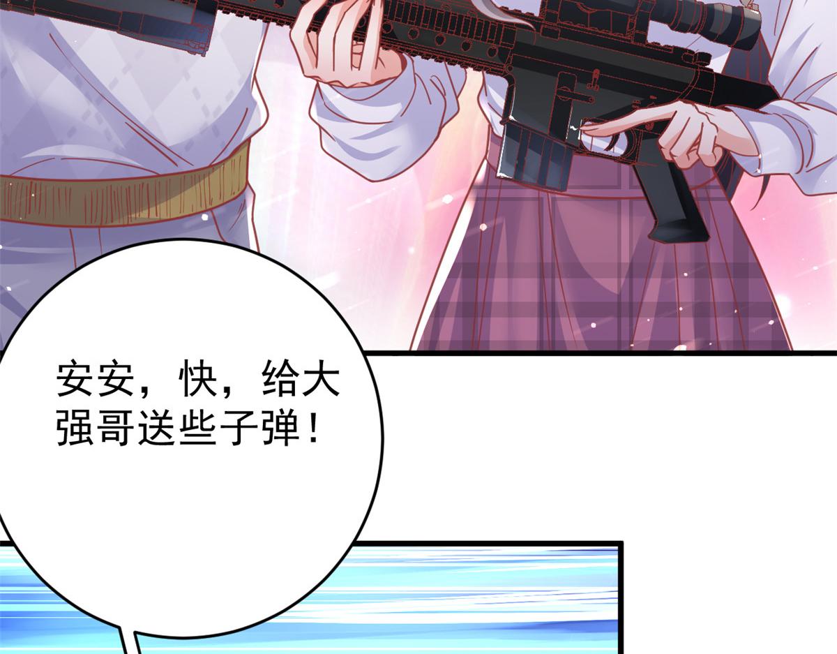 在生存游戏做锦鲤漫画,107 巧遇小胖1图