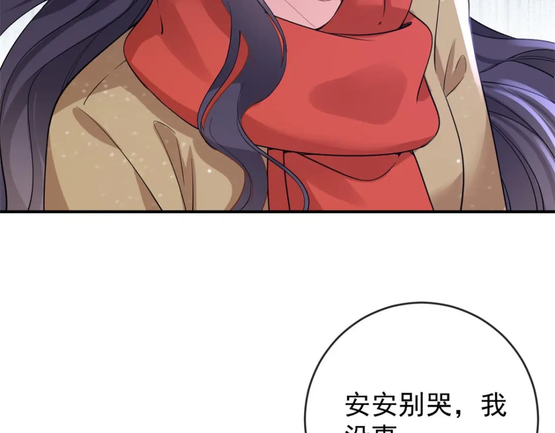 在生存游戏做锦鲤漫画,135 大部队支援2图