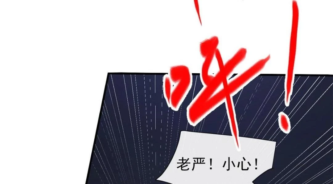 在生存游戏做锦鲤漫画,112 围杀金发男1图