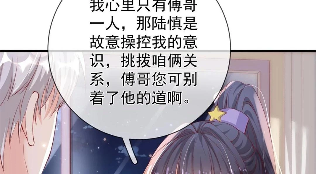 在生存游戏做锦鲤漫画,113 求婚1图