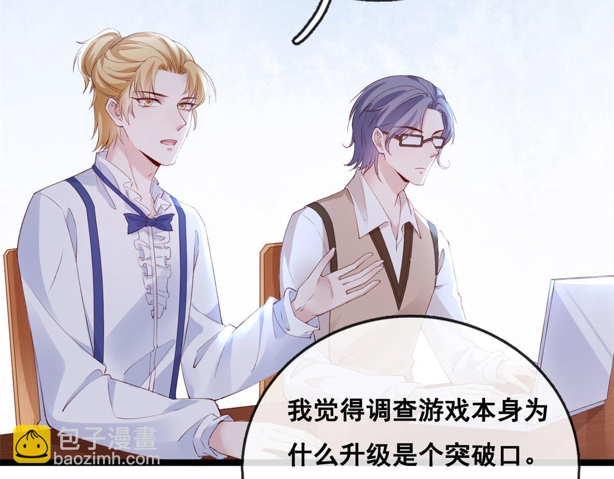 在生存游戏做锦鲤漫画,45 晋升荷官2图