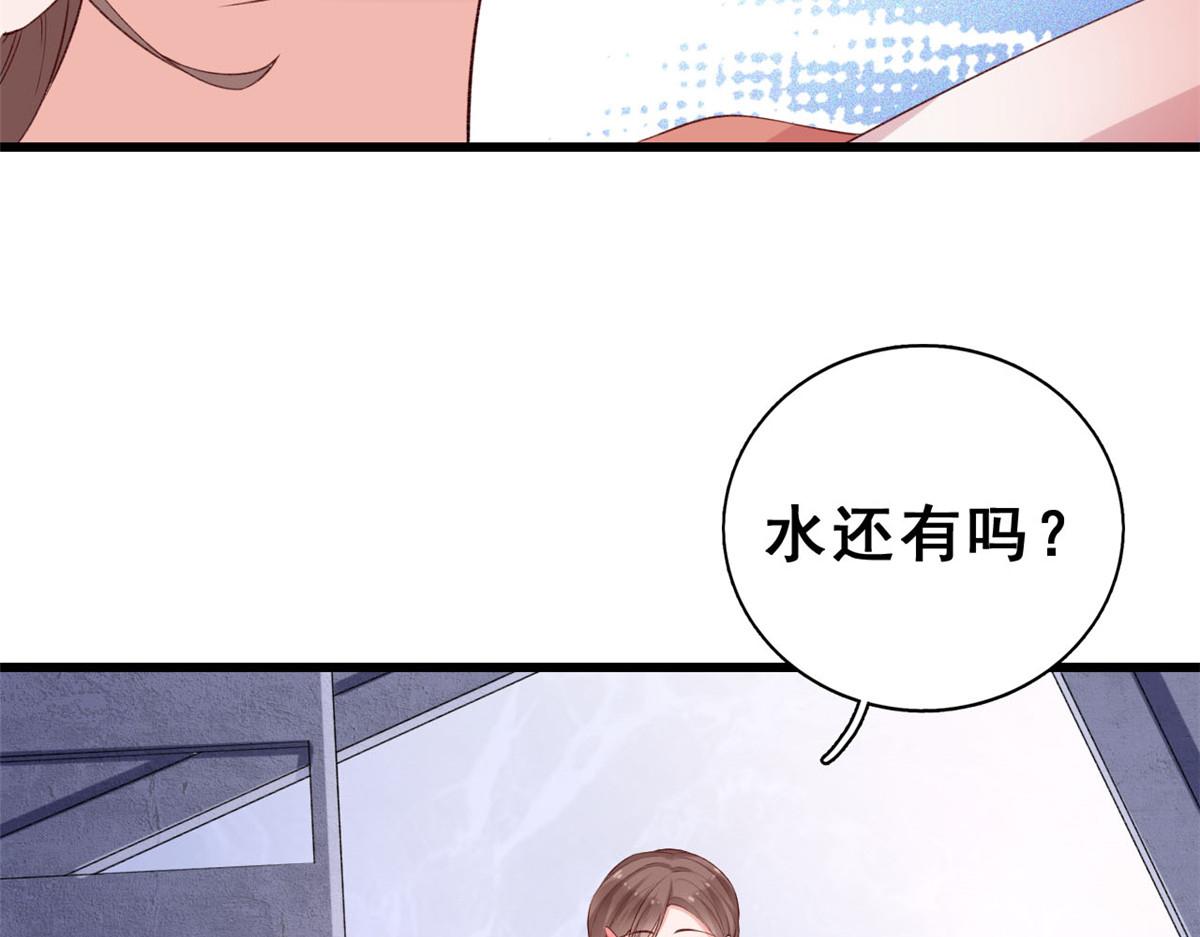 在生存游戏做锦鲤TXT漫画,09 好运消失2图