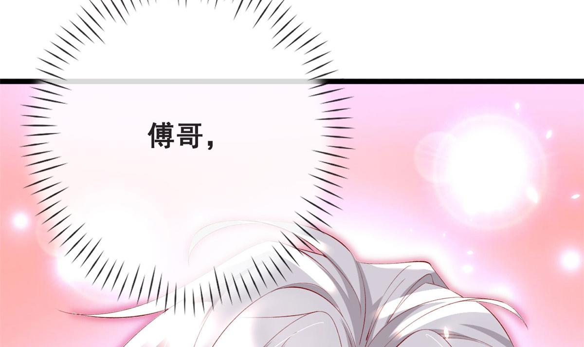 在生存游戏做锦鲤漫画,72 亲亲抱抱1图