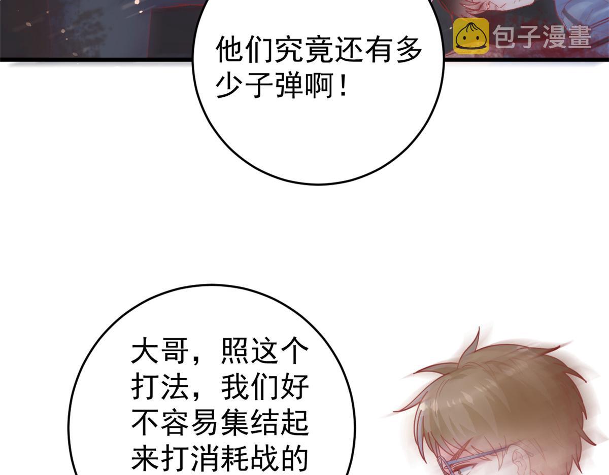 在生存游戏做锦鲤漫画,107 巧遇小胖1图