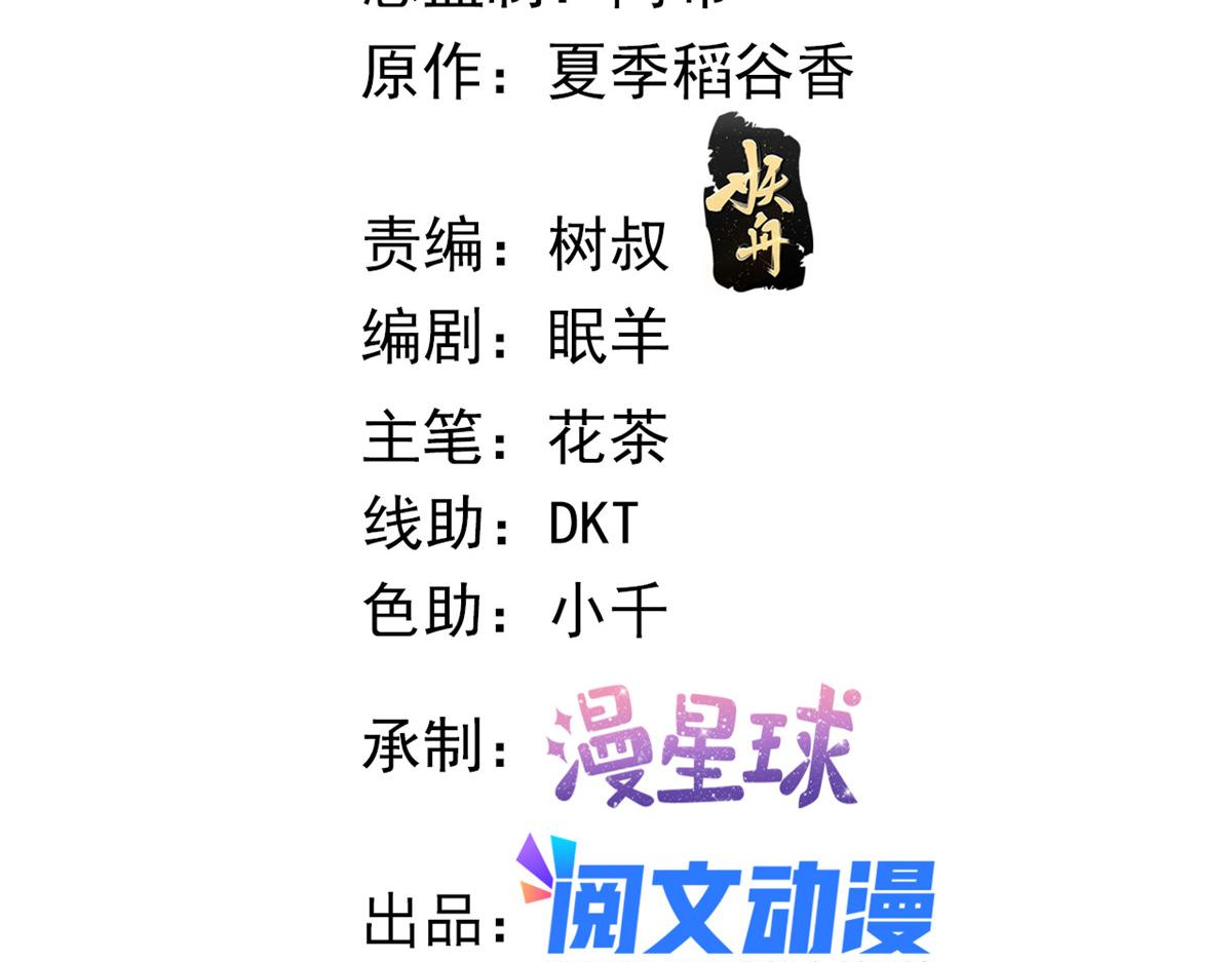 在生存游戏做锦鲤漫画,43 副市长被困1图