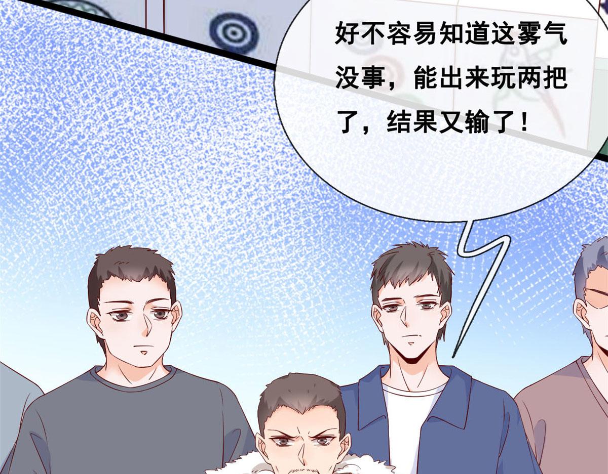 在生存游戏做锦鲤起点漫画,39 发现端倪2图