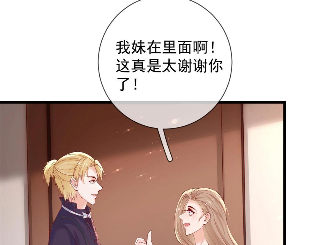 在生存游戏做锦鲤小说txt免费阅读漫画,108 大蛋的怒火2图