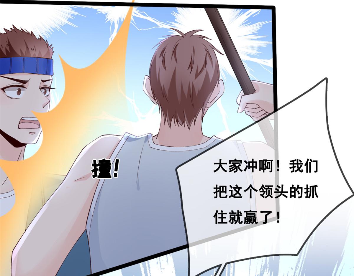 在生存游戏做锦鲤漫画,26 逃亡1图