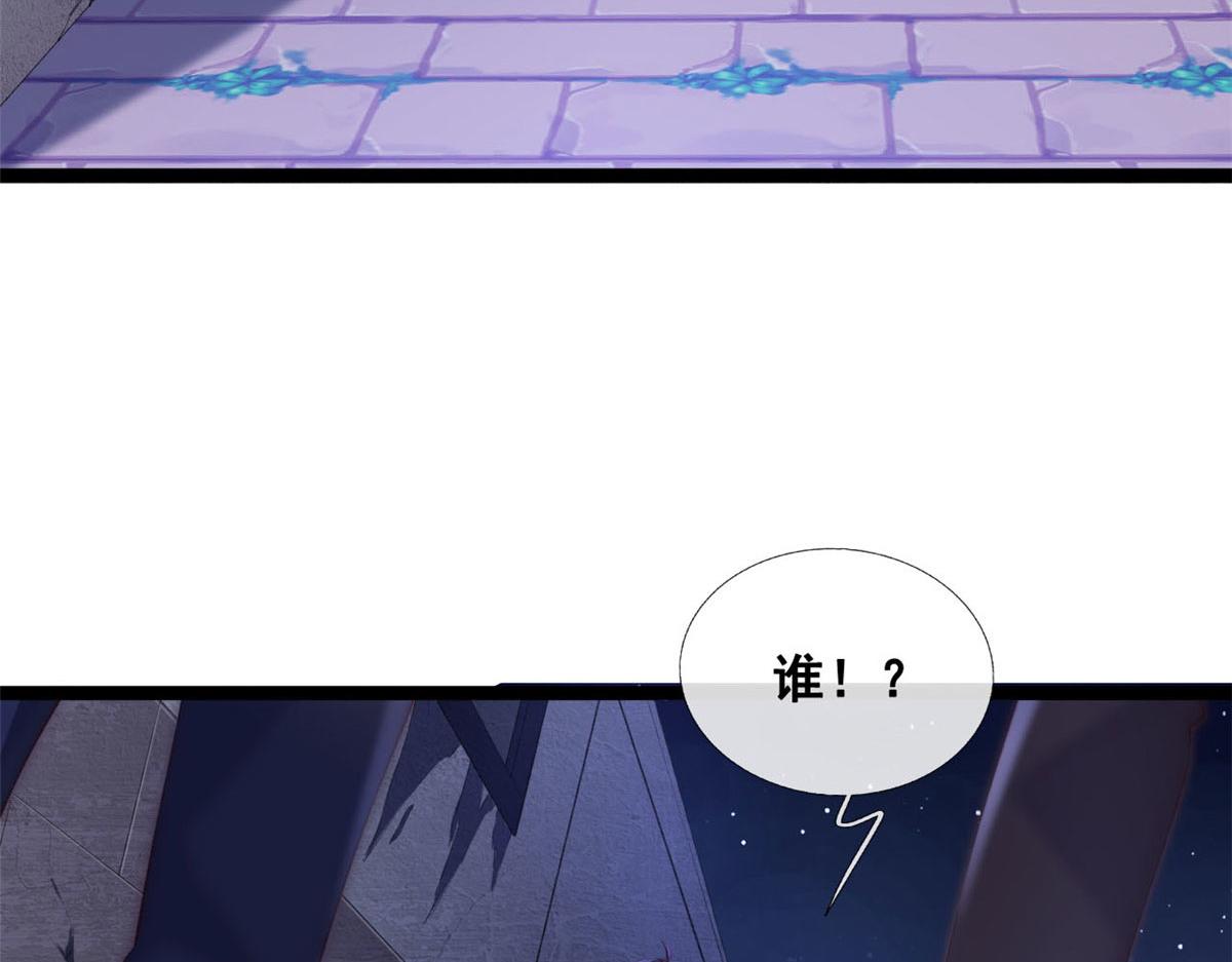 在生存游戏做锦鲤漫画,37 救命的NPC2图