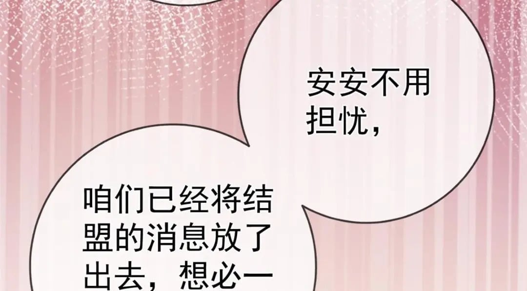 在生存游戏做锦鲤漫画,118 奇怪的月亮1图