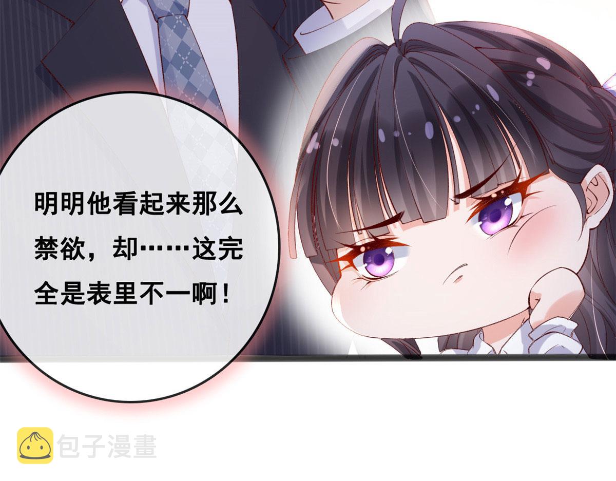 在生存游戏做锦鲤漫画,78 叶长非绑架符安安1图