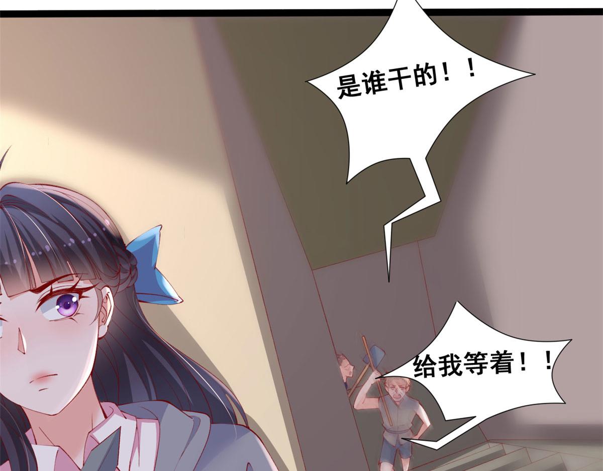 在生存游戏做锦鲤漫画,90 献祭2图