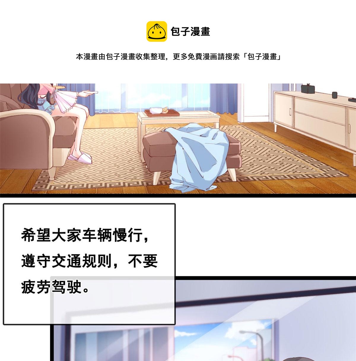 在生存游戏做锦鲤漫画,38 沉睡病毒患者1图