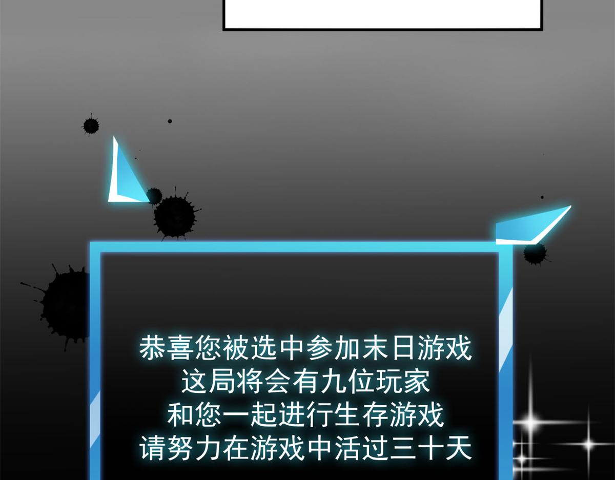 在生存游戏做锦鲤漫画,预告2图