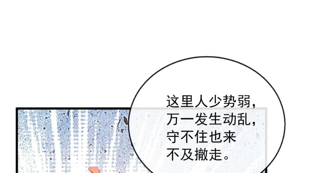 在生存游戏做锦鲤漫画,116 食人不明物1图