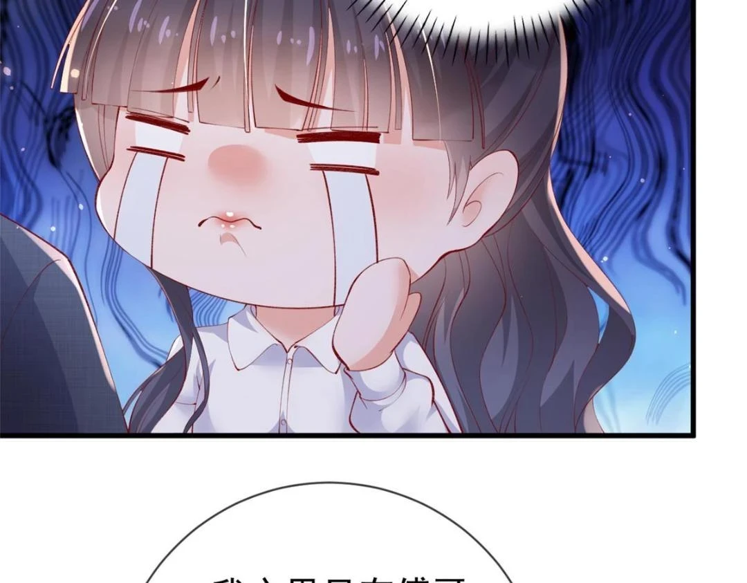 在生存游戏做锦鲤漫画,113 求婚2图