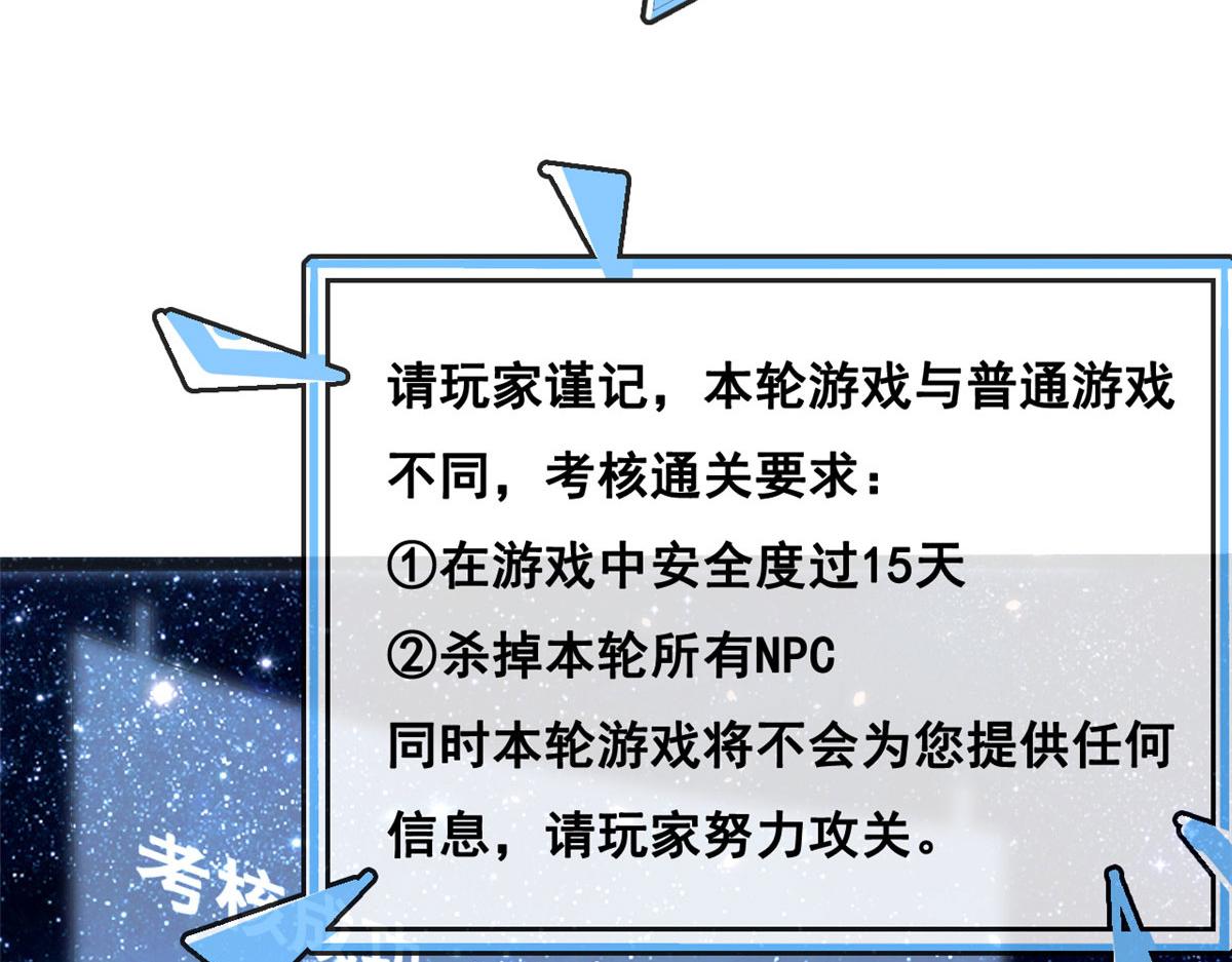 在生存游戏做锦鲤漫画,80 乡村女教师1图