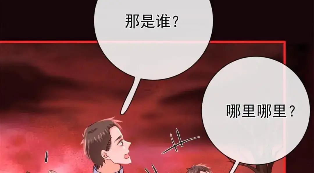 在生存游戏做锦鲤漫画,136 争夺继承人1图
