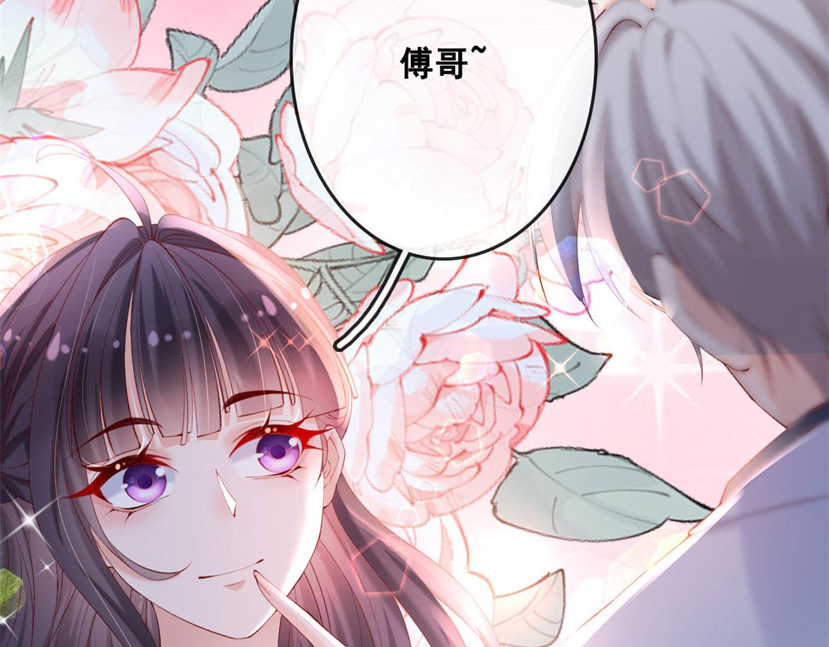 在生存游戏做锦鲤漫画,75 撩起来1图