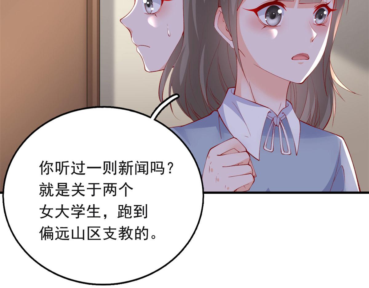 在生存游戏做锦鲤小说全文免费阅读漫画,83 可怕的传说2图