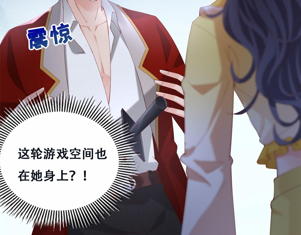 在生存游戏做锦鲤漫画,64 追车大战1图