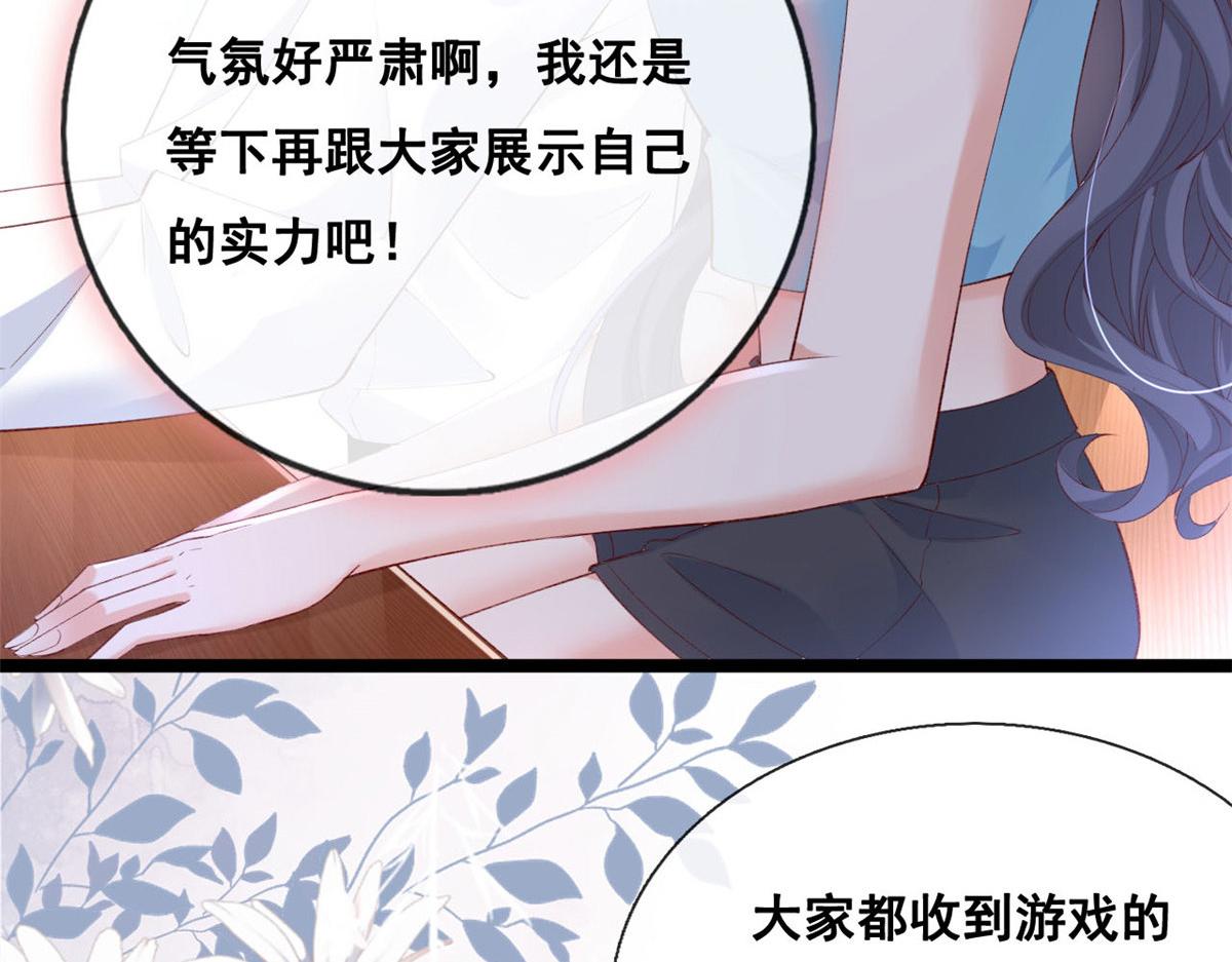 在生存游戏做锦鲤漫画,45 晋升荷官2图