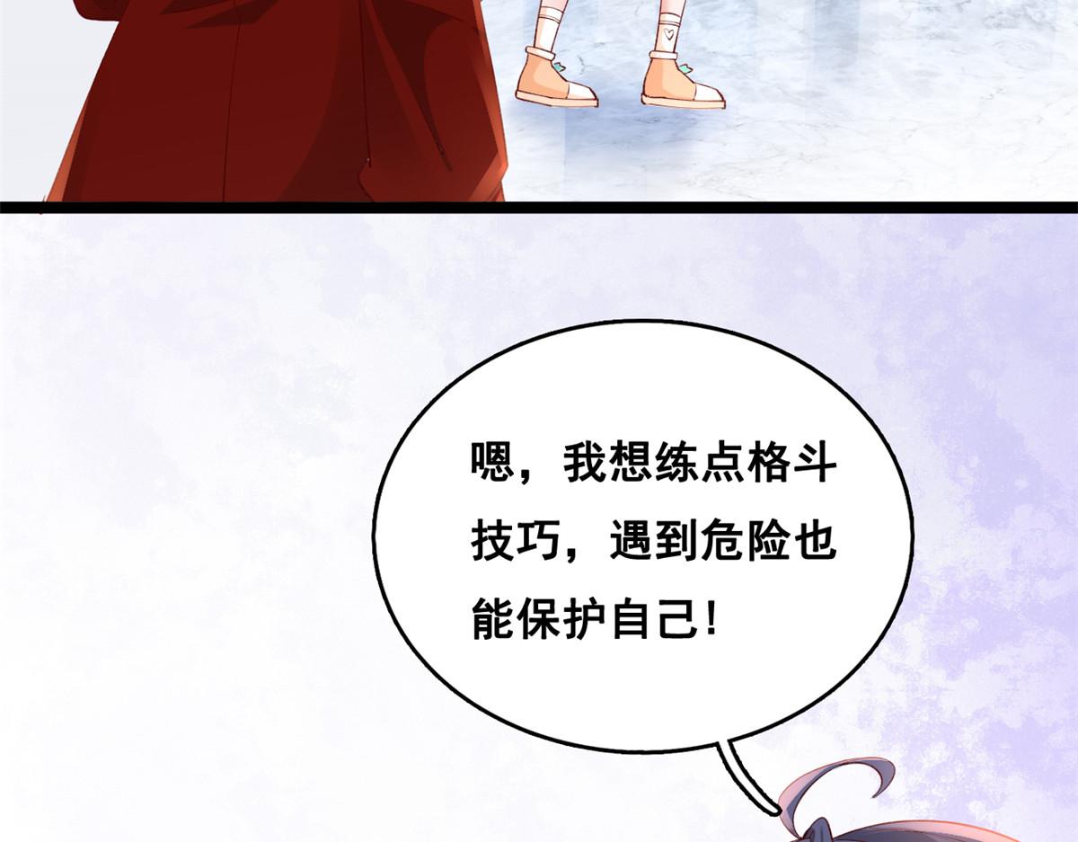 在生存游戏做锦鲤漫画,25 遇上臭流氓2图