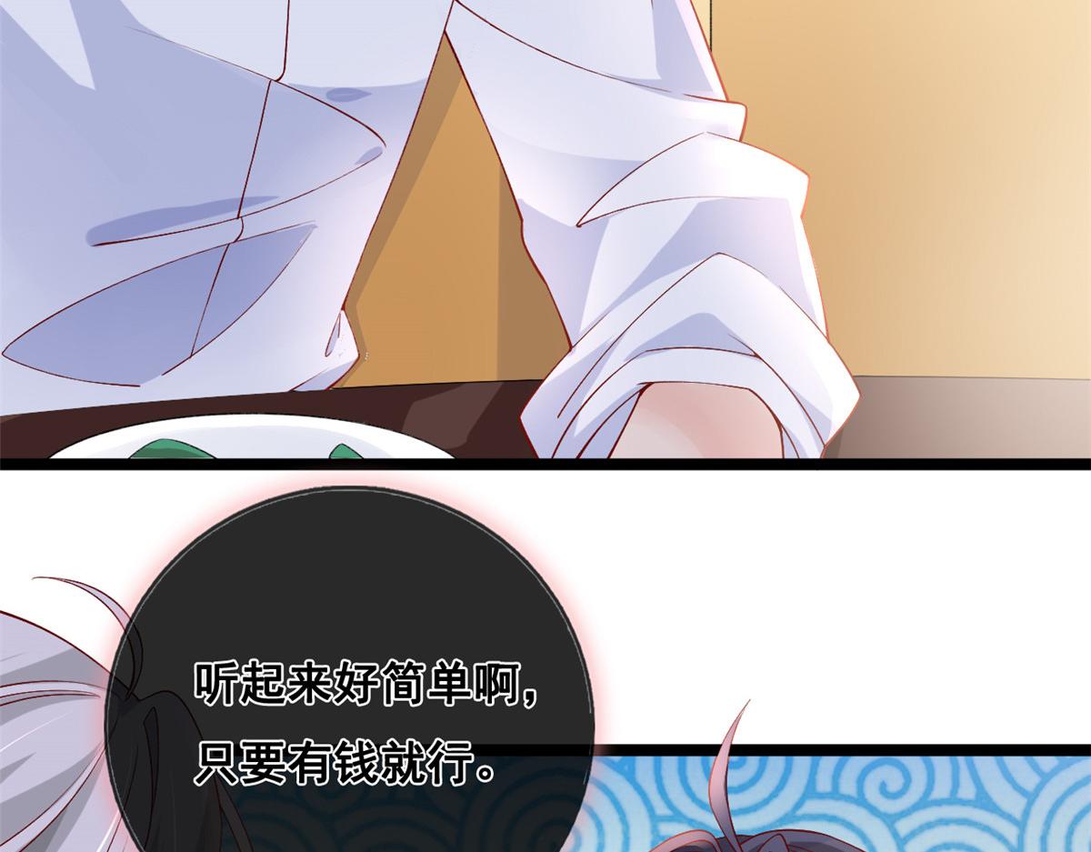 在生存游戏做锦鲤漫画,29 求抱大腿2图