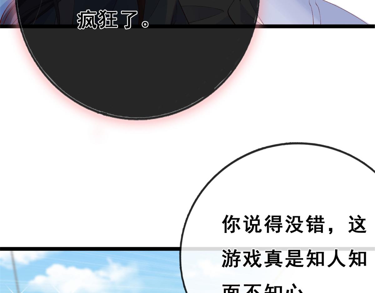 在生存游戏做锦鲤漫画,11 傅懿之的房间1图