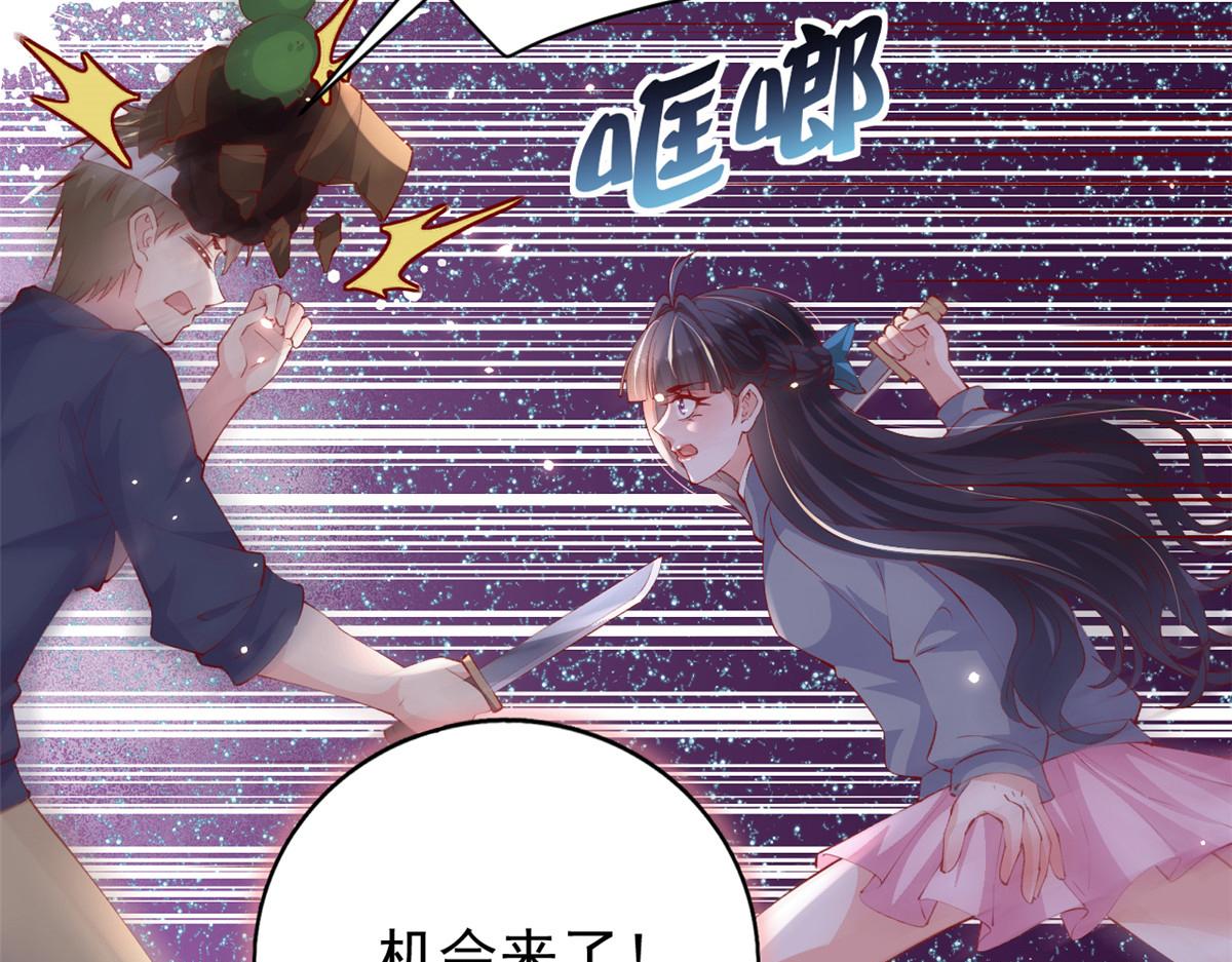 在生存游戏做锦鲤漫画,95 围杀安安1图
