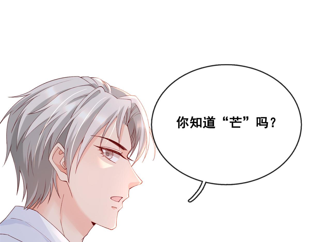 在生存游戏做锦鲤漫画,33 神秘组织“芒”1图