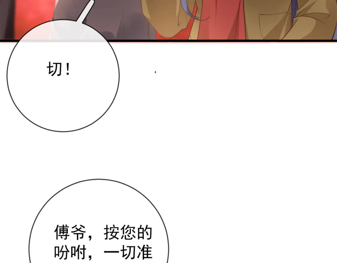 在生存游戏做锦鲤漫画,129 兵分两路1图