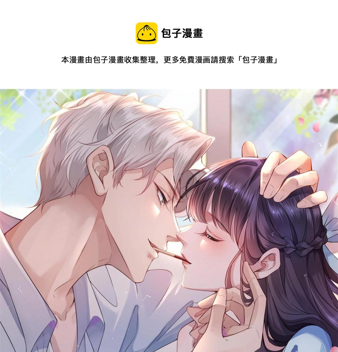 在生存游戏做锦鲤by漫画,103 继续找傅哥1图