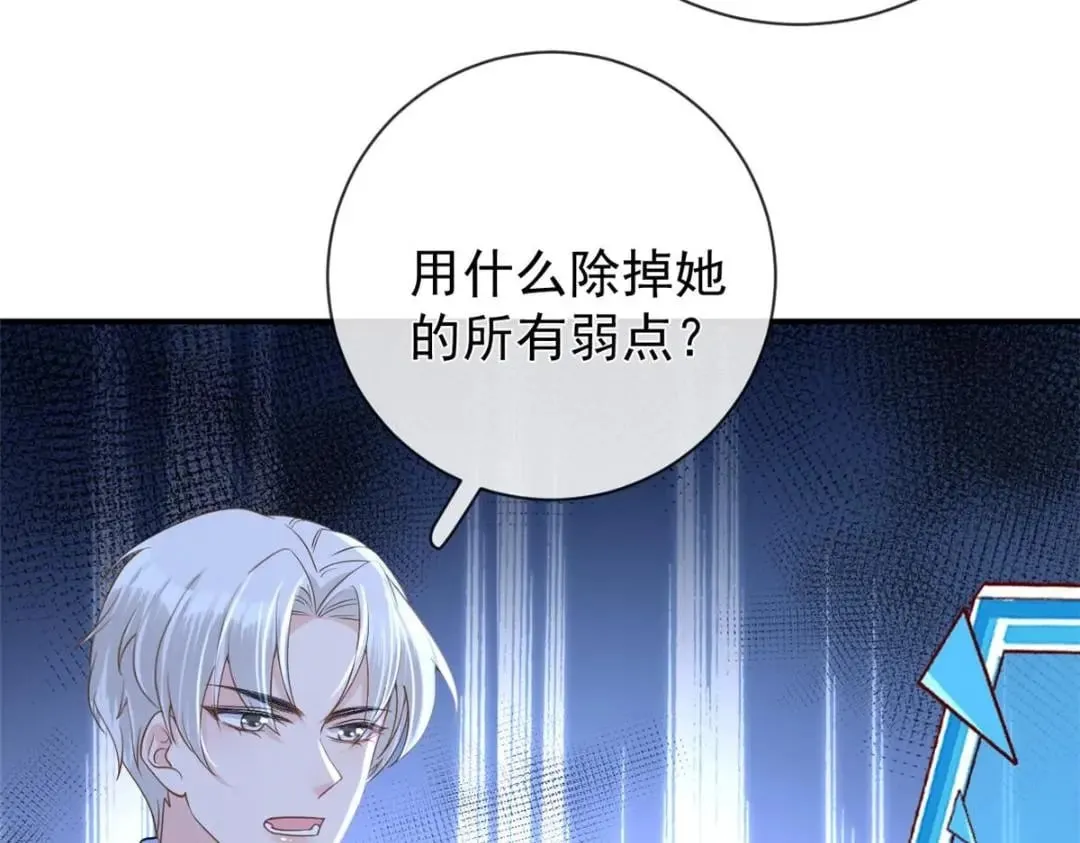 在生存游戏做锦鲤漫画,139 唤醒爱人2图