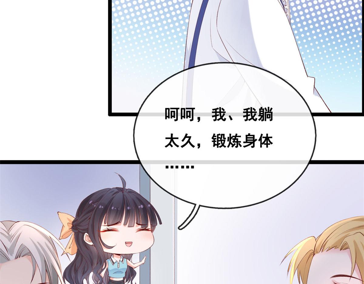 在生存游戏做锦鲤漫画,45 晋升荷官2图
