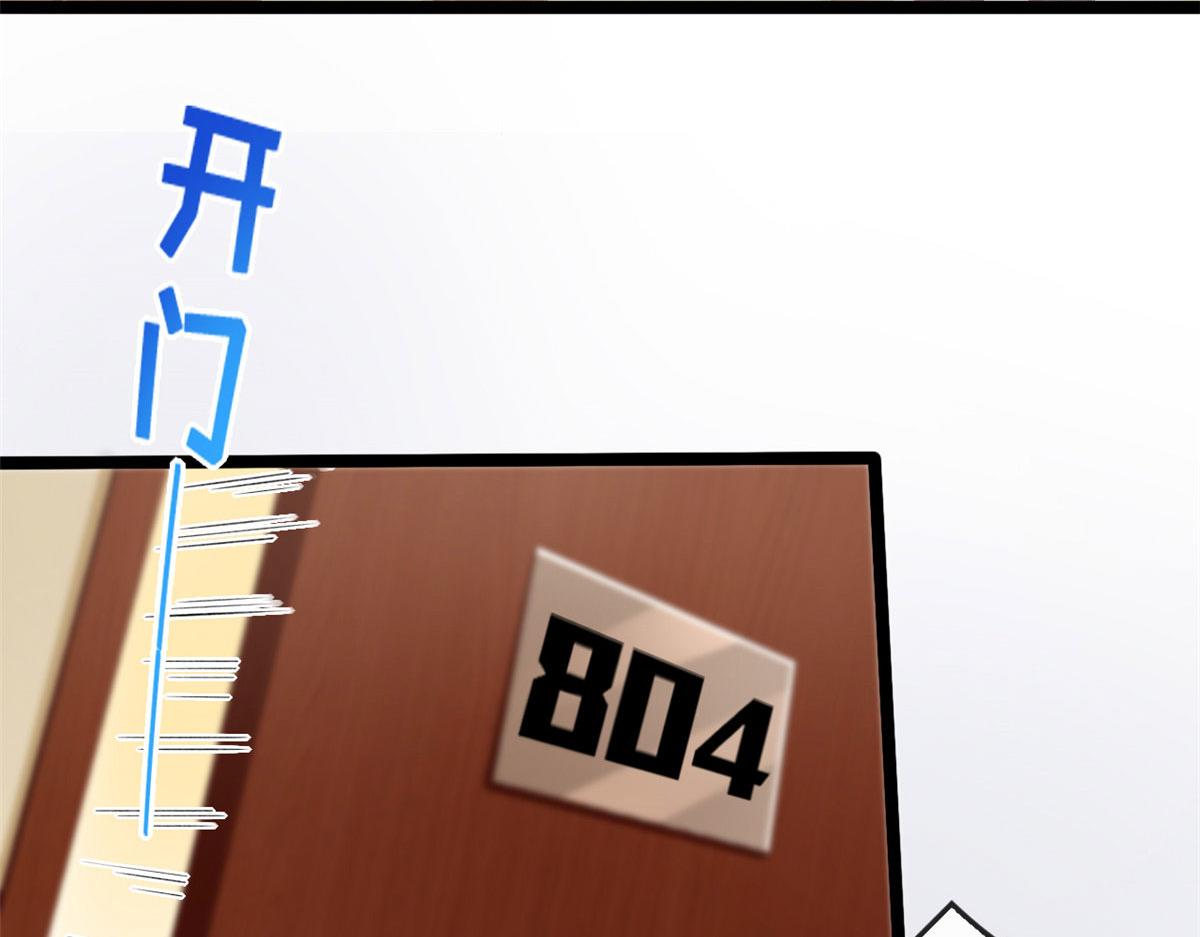 在生存游戏做锦鲤漫画,62 安安勇斗叶长非1图