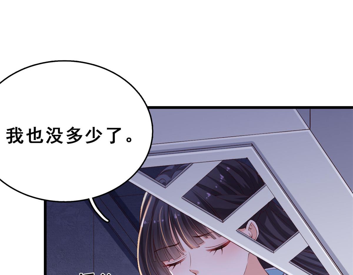 在生存游戏做锦鲤漫画,09 好运消失1图