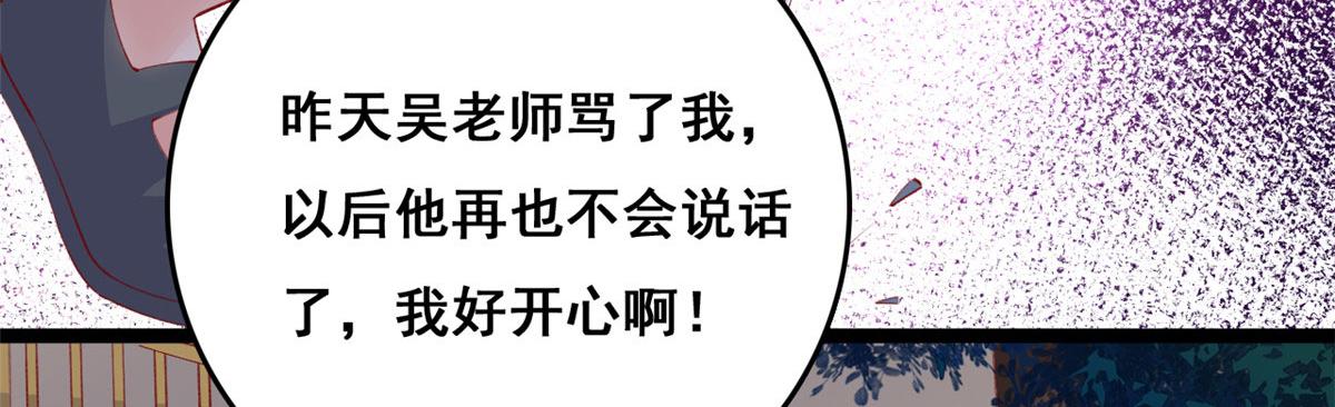 在生存游戏做锦鲤漫画,86 血腥味水井1图