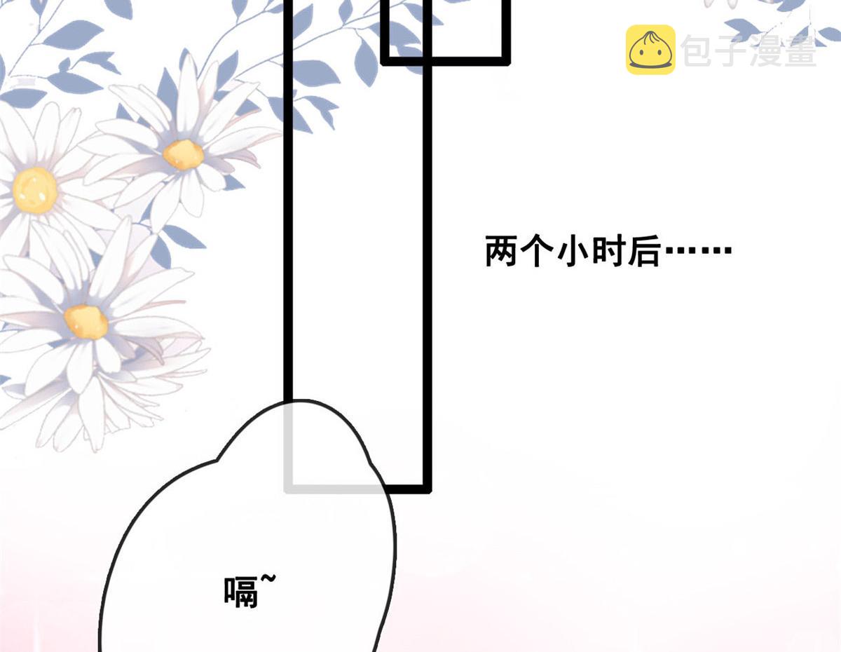 在生存游戏做锦鲤漫画,48 第一次亲密接吻1图