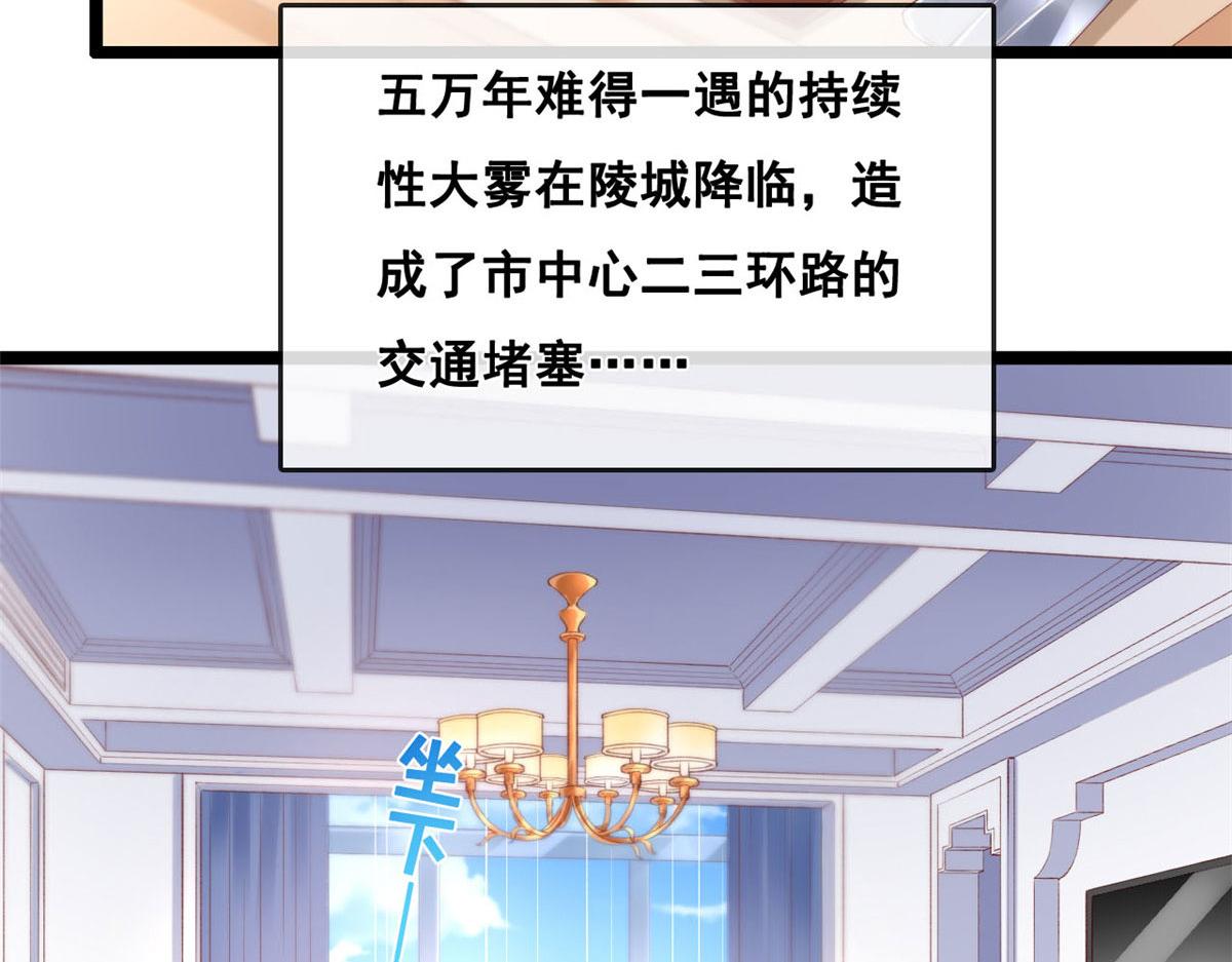 在生存游戏做锦鲤漫画,38 沉睡病毒患者1图