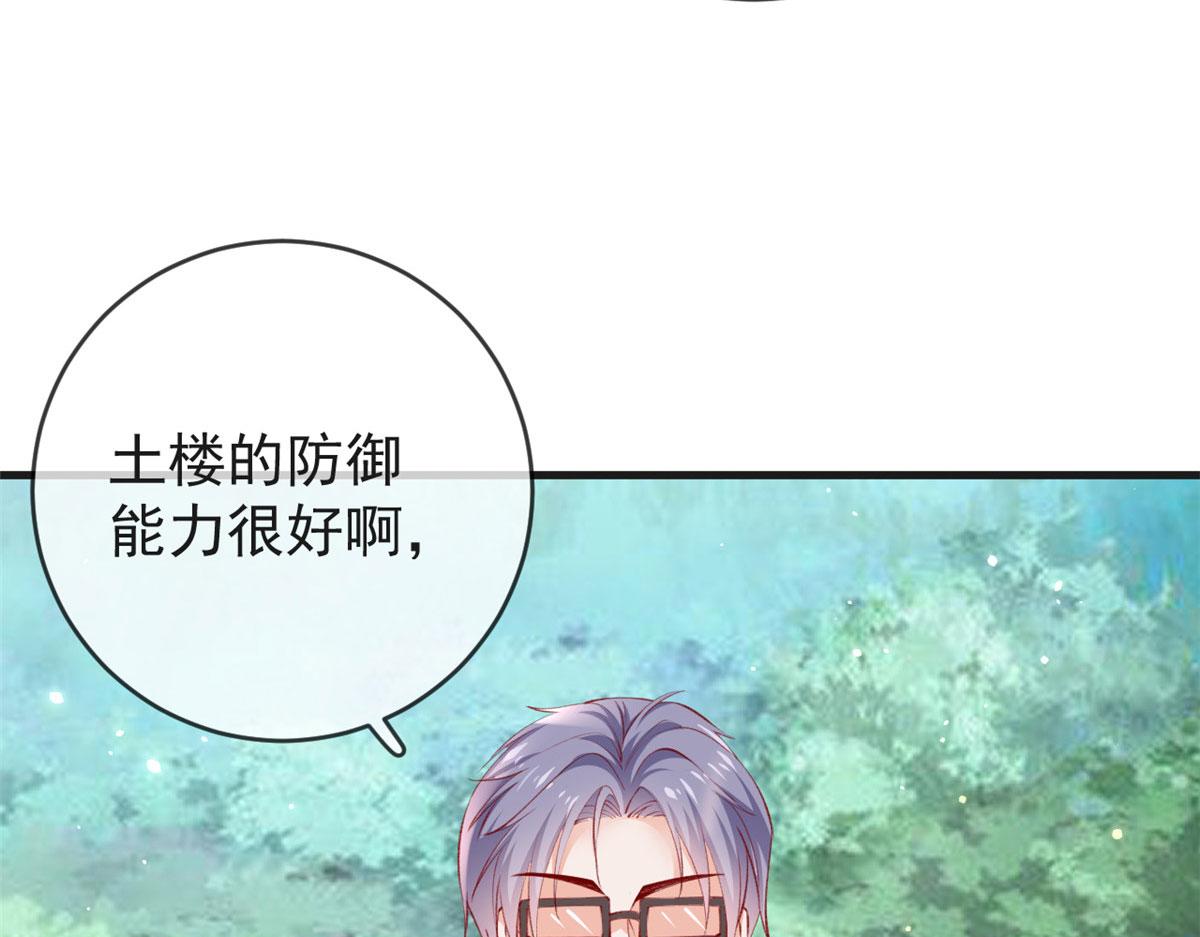 在生存游戏做锦鲤漫画,100 第一次亲密接触1图