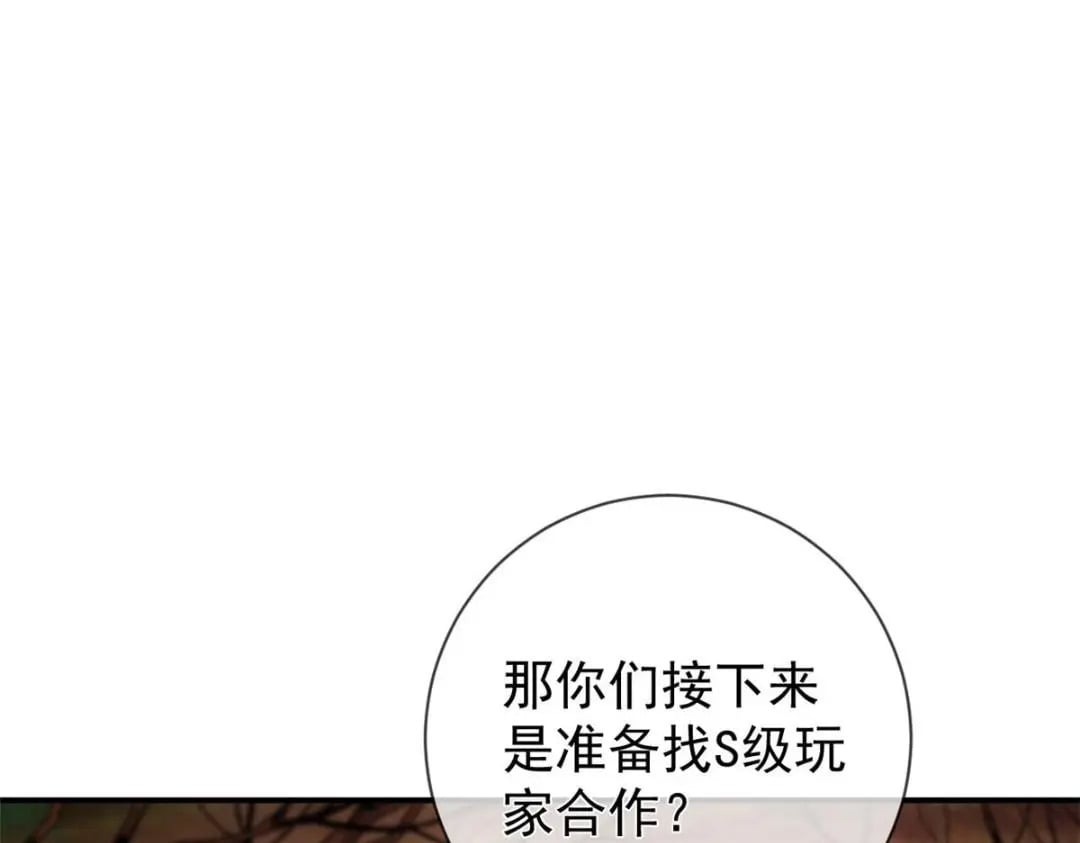 在生存游戏做锦鲤完结版全文免费阅读漫画,125 与军方合作2图