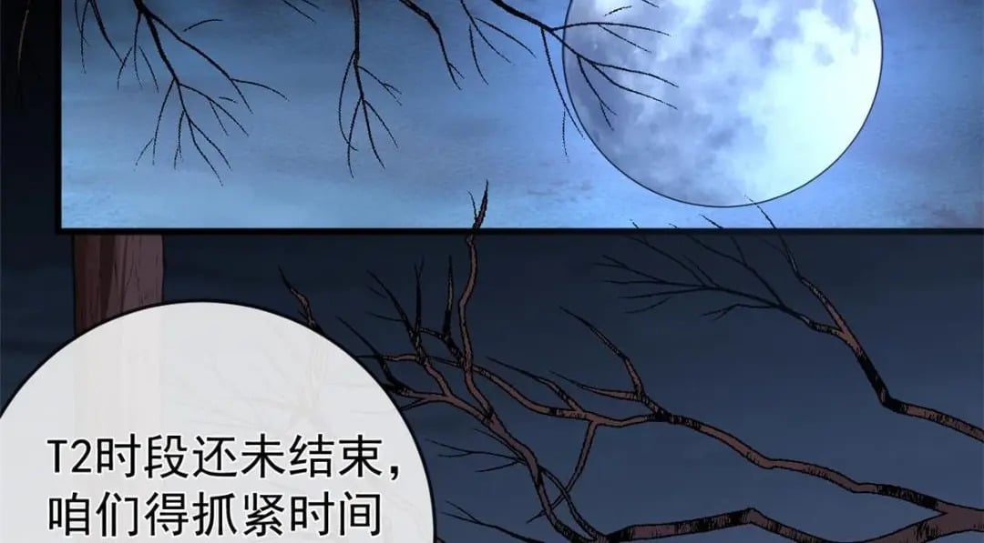 在生存游戏做锦鲤游戏漫画,127 5S聚首1图