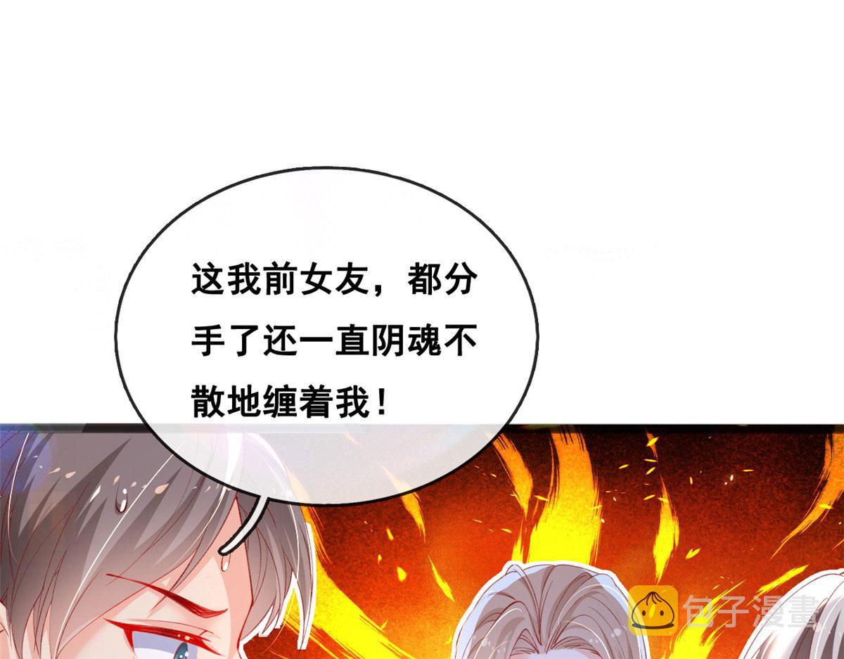 在生存游戏做锦鲤哪个平台可以看漫画,69 揍渣男-神助攻1图